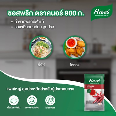 ซอสพริก ตราคนอร์ 900 กรัม - คิดค้นโดยเชฟเพื่อเชฟ ซอสพริก ตราคนอร์เหมาะสำหรับจิ้มอาหารทอดหรือเป็นส่วนประกอบของน้ำจิ้มอื่นๆ